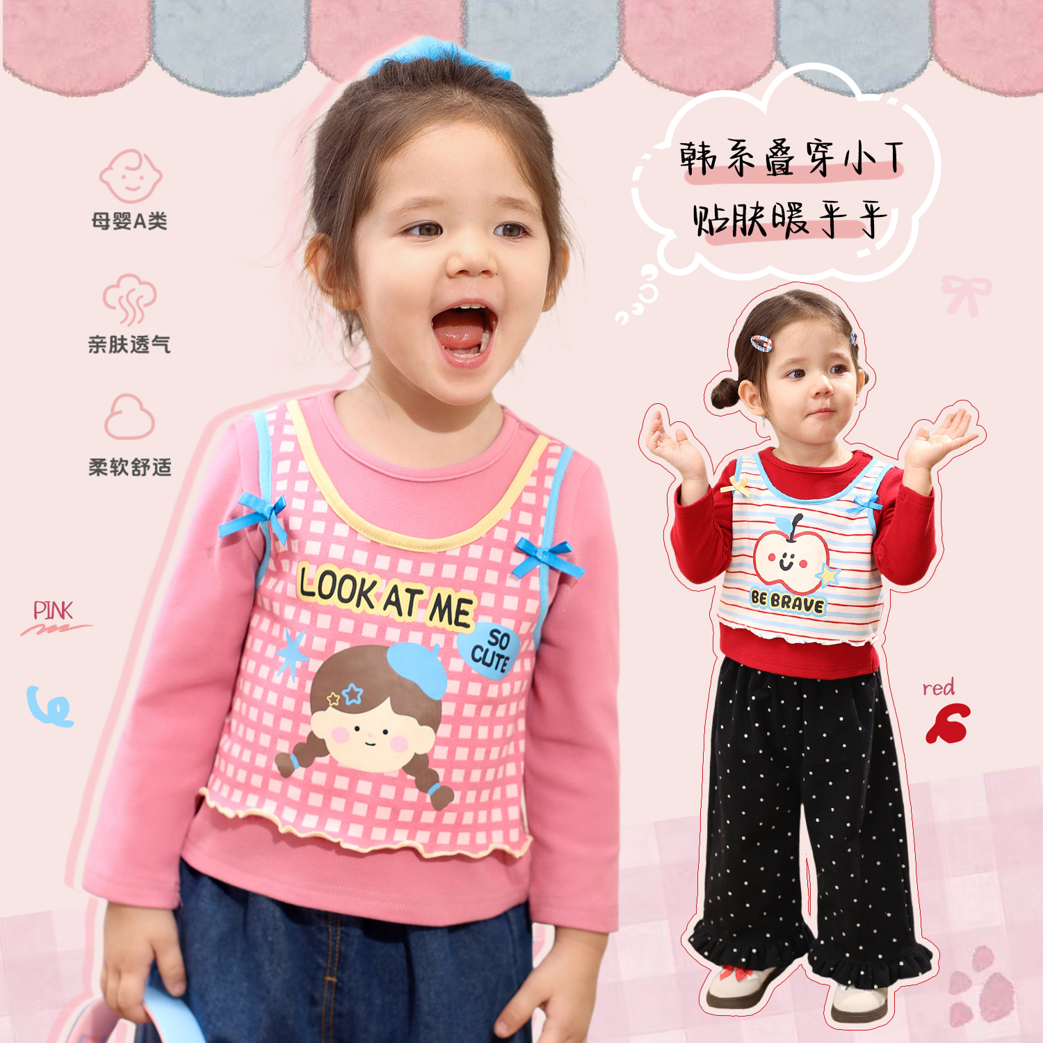 小O爸女婴童 2025秋装新款假两件拼接T恤穿出韩系叠穿感 BK596030