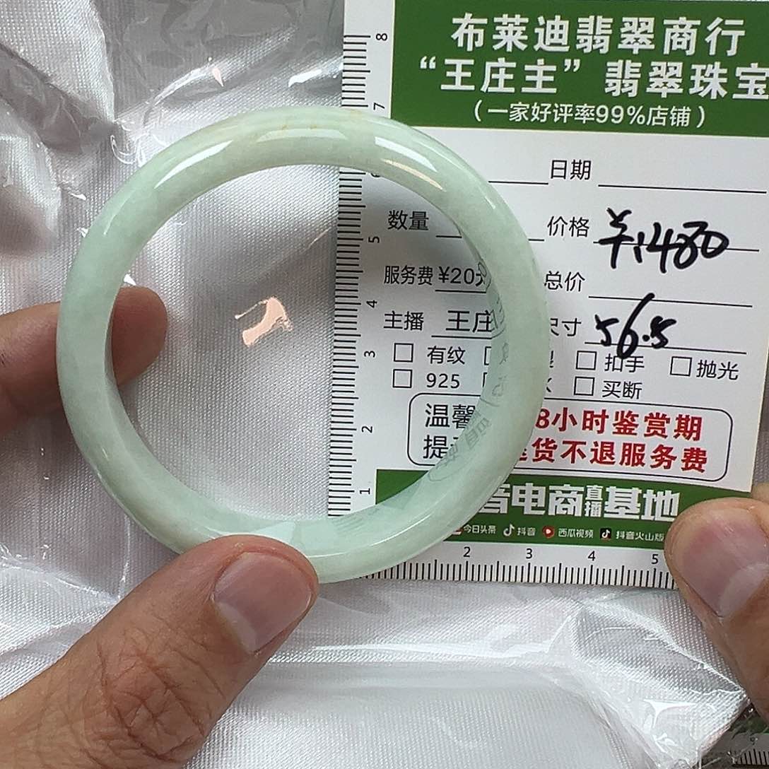 翡翠手镯未镶嵌翡翠