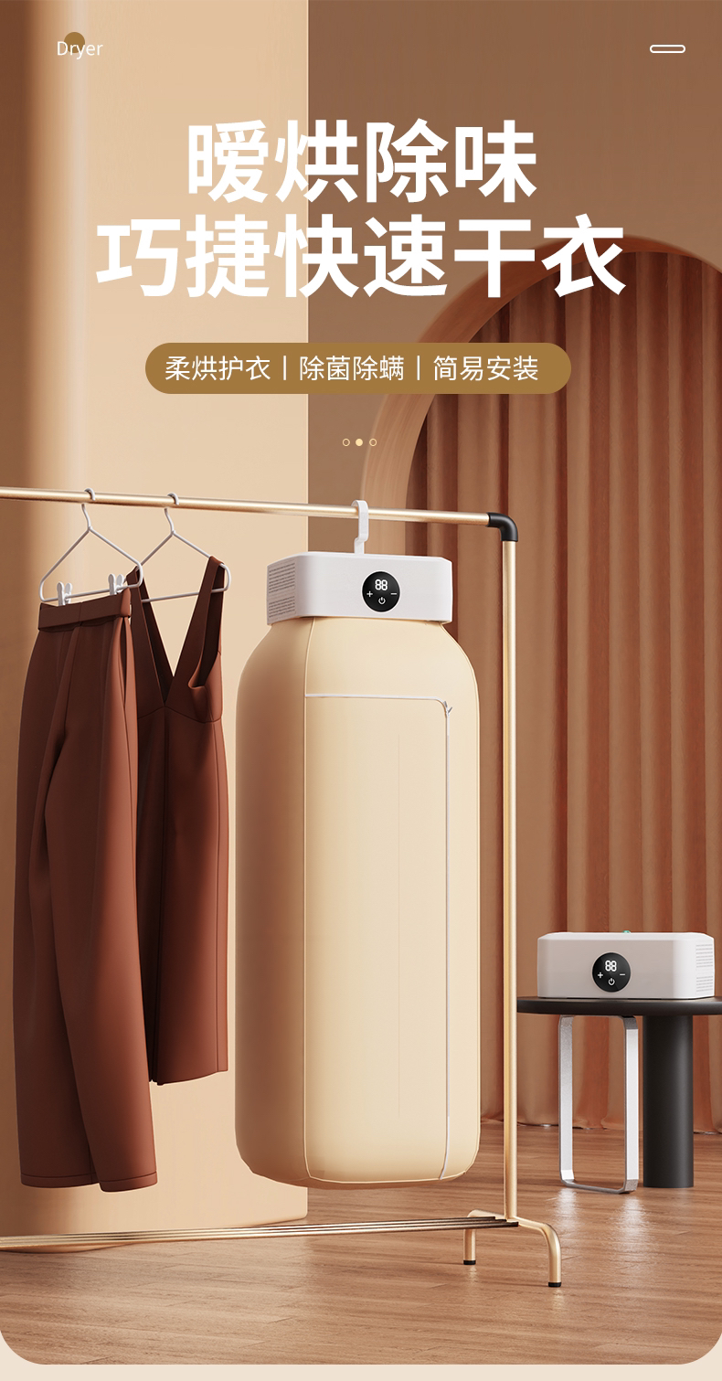 烘干速干除异味干衣机烘衣机除味迷你衣服大容量护衣除螨