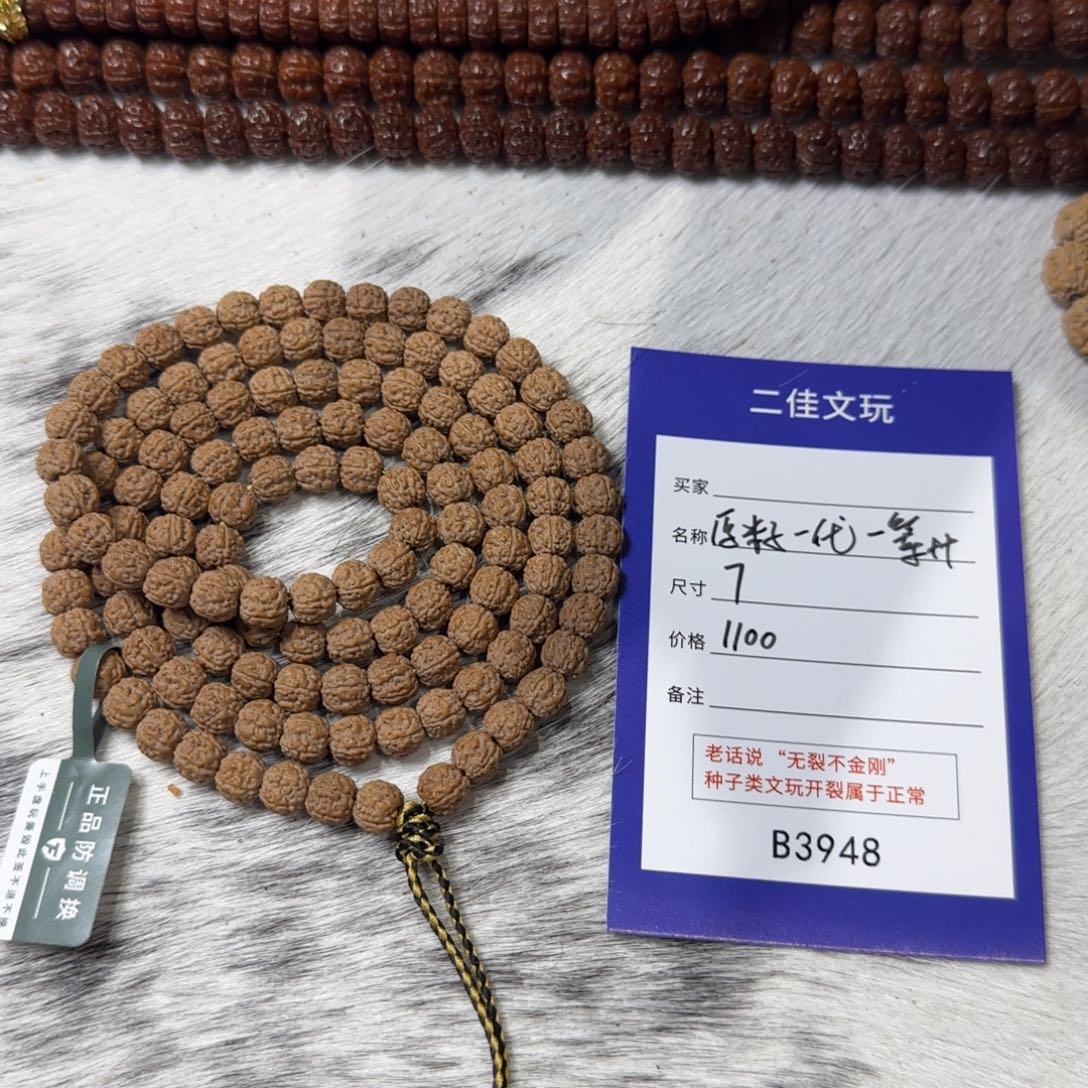 吊坠金刚菩提原籽一代一等++