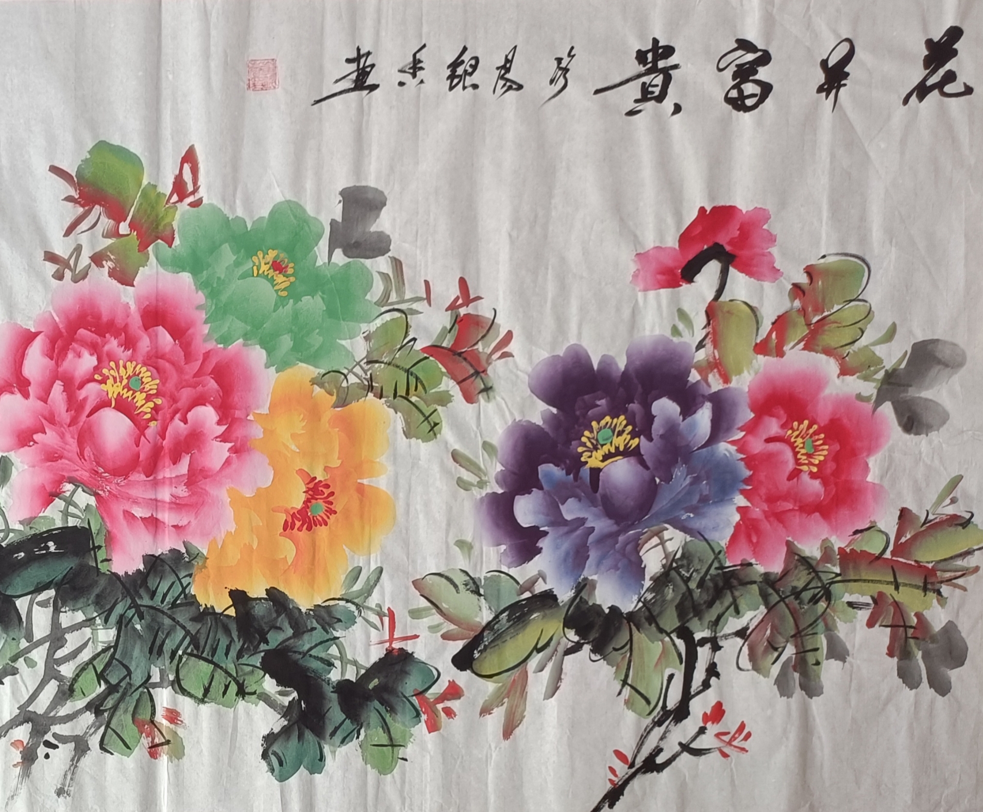 横幅牡丹挂画小六尺1.8*/70㎝