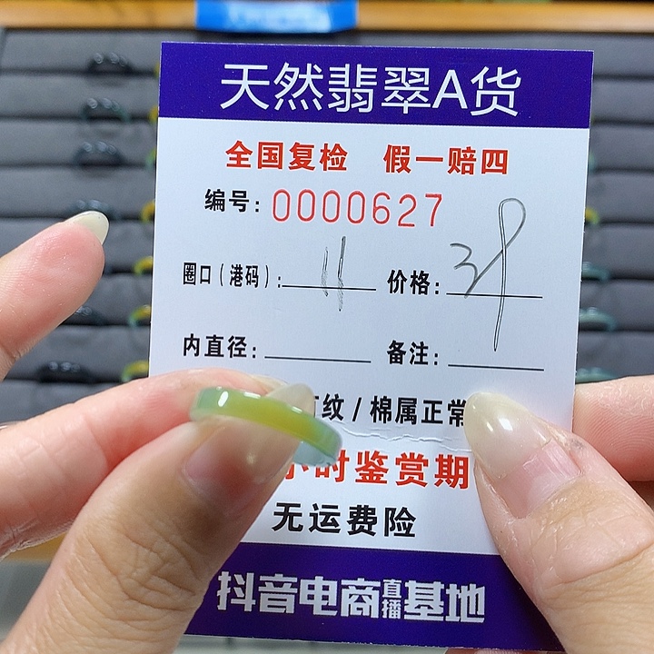翡翠未镶嵌戒圈0627