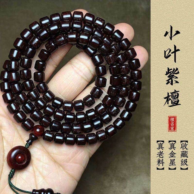 sl-436-小叶紫檀手串-无礼盒