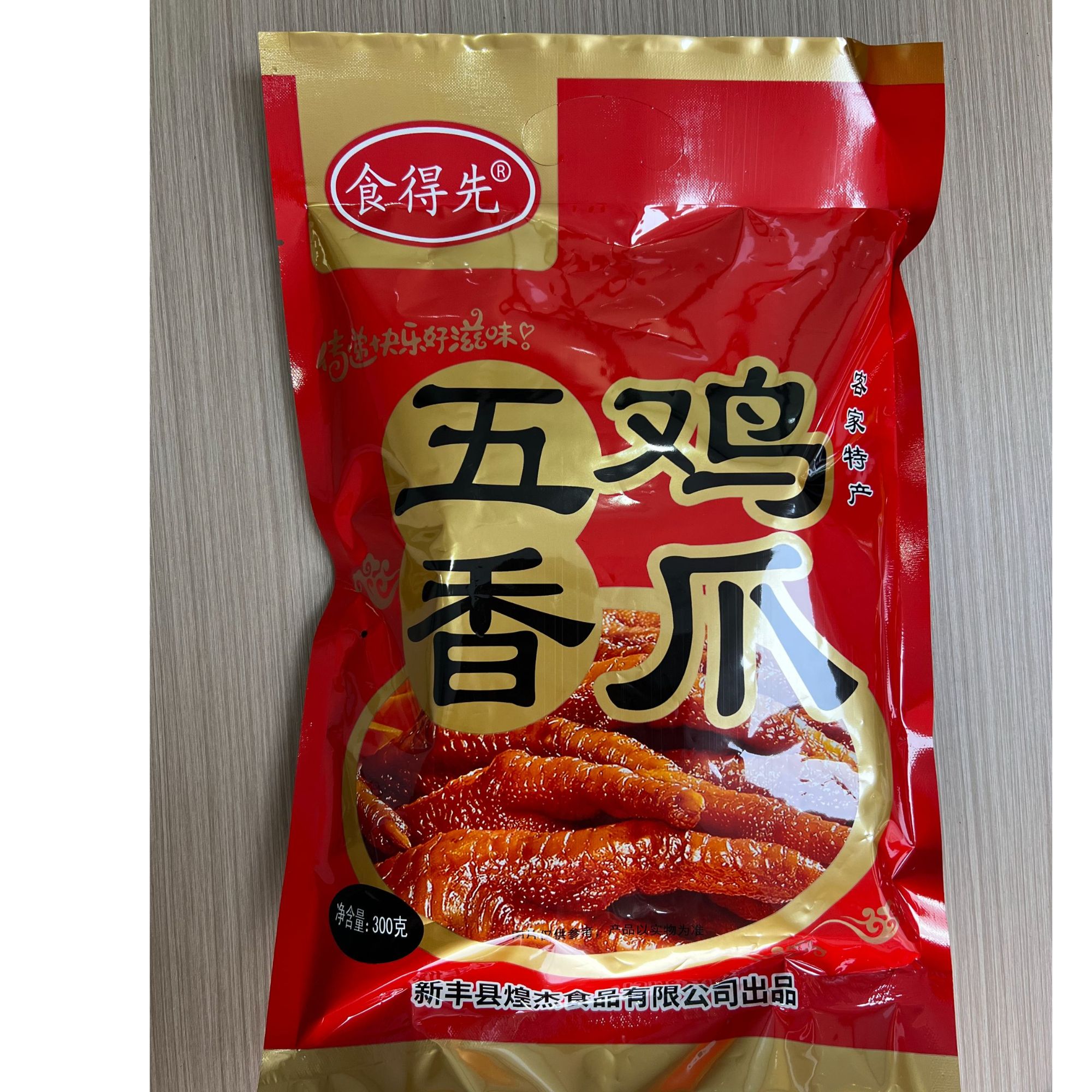 新丰本地食得先五香鸡爪