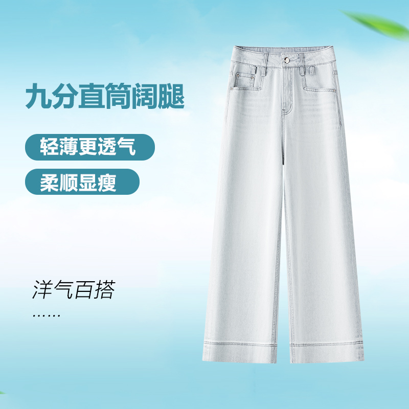 莫兰迪灰垂感弹力直筒阔腿牛仔裤女宽松夏季薄款高腰九分百搭休闲