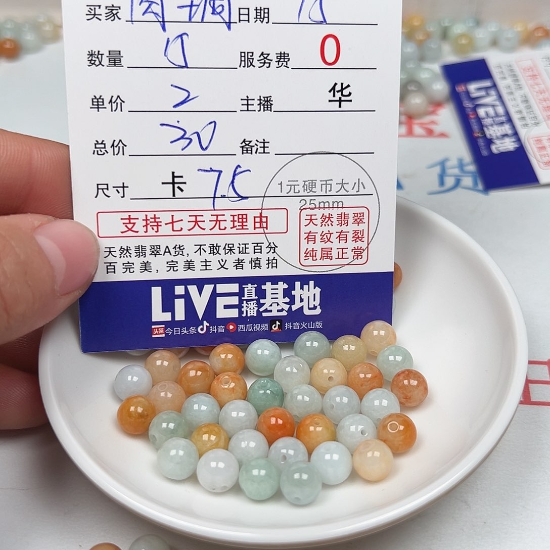 翡翠手链未镶嵌肉*垌