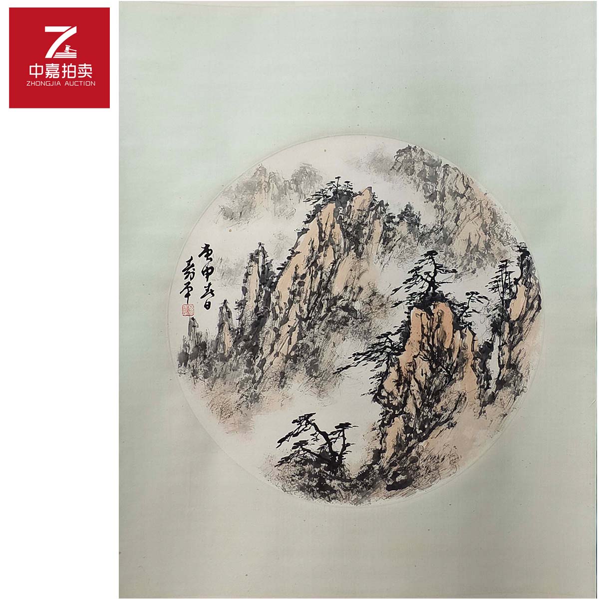 1-D0010董寿平绘画立轴山水直径59