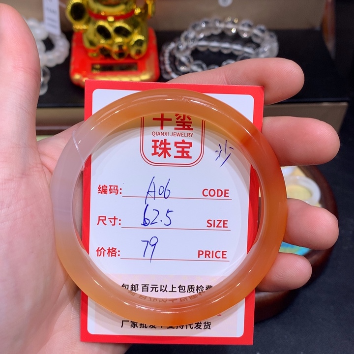 玛瑙/玉髓手镯未镶嵌
