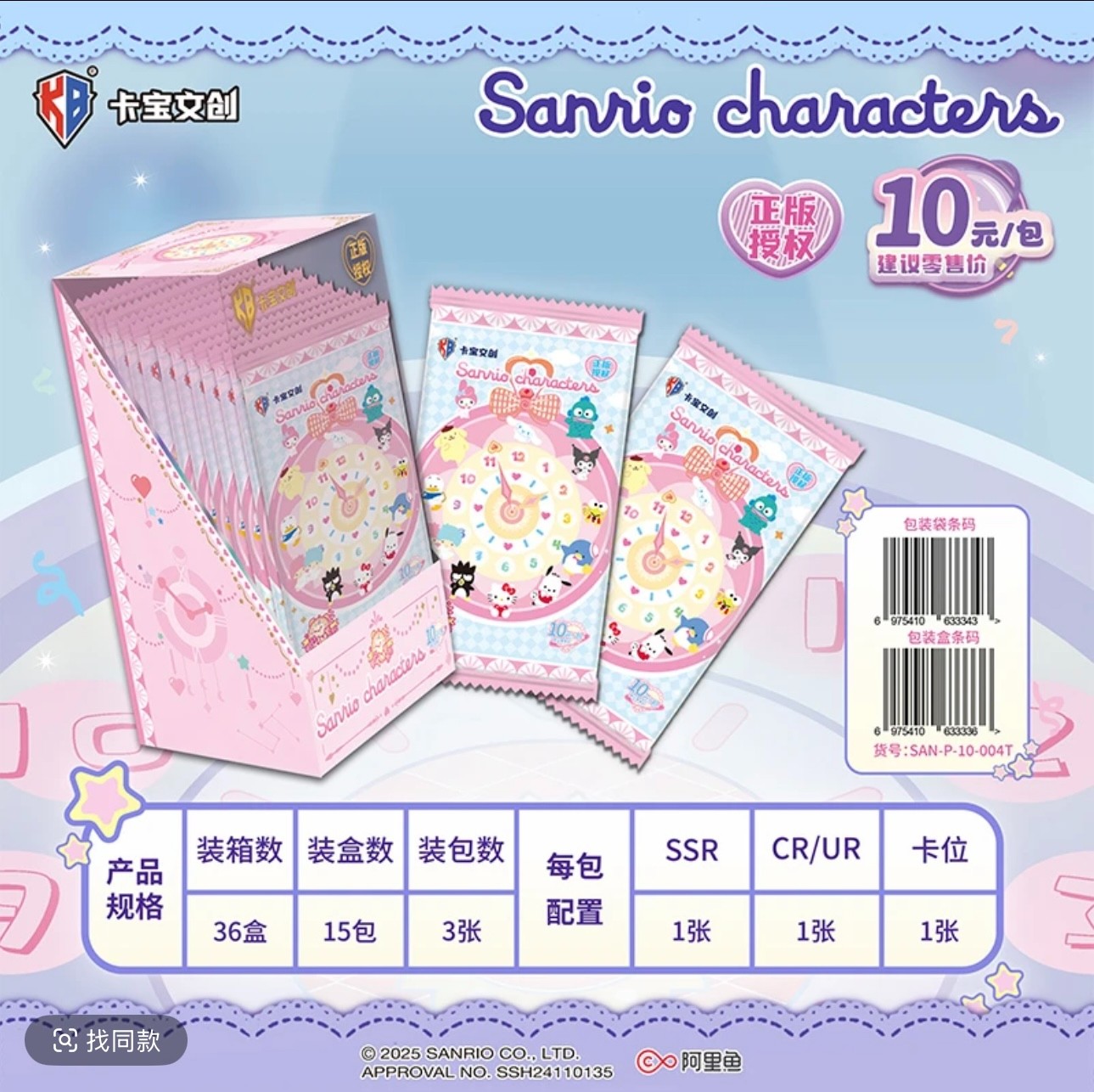 【浮浮5k8  10K16】卡宝文创三丽鸥家族拍立得卡第四弹收藏卡牌盲盒