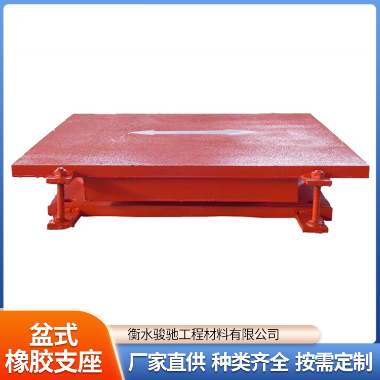 桥梁盆式橡胶支座单双向滑动球形固定铰抗震钢盆式支座
