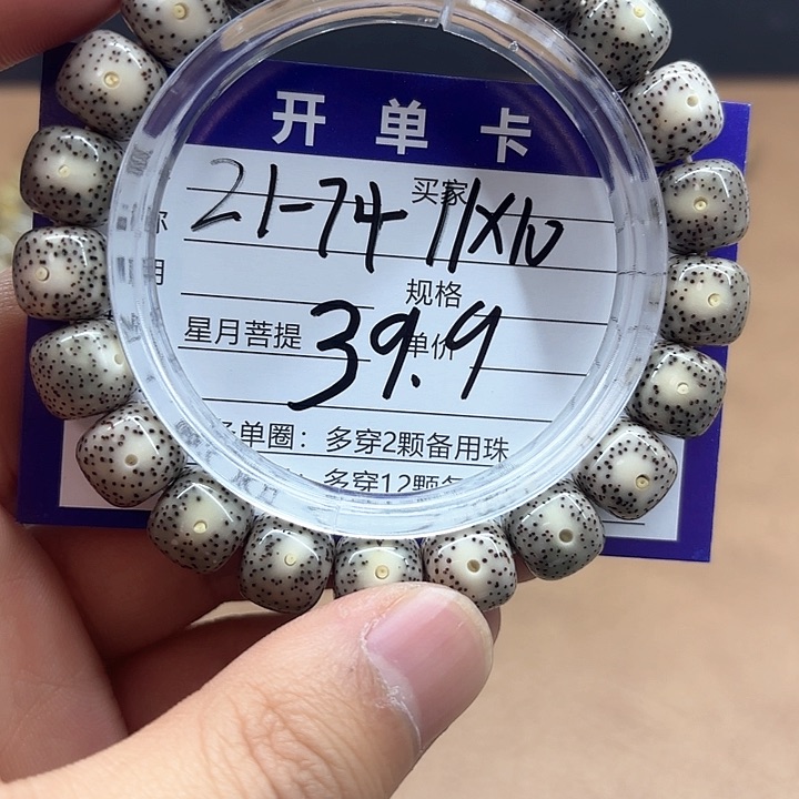 星月菩提吊坠星月菩提21-34