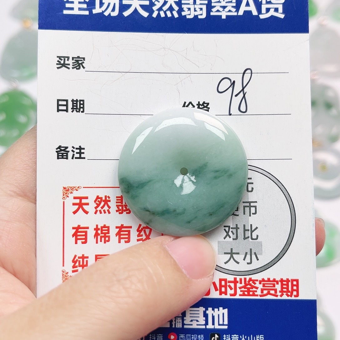 翡翠未镶嵌挂件全场天然A货翡翠