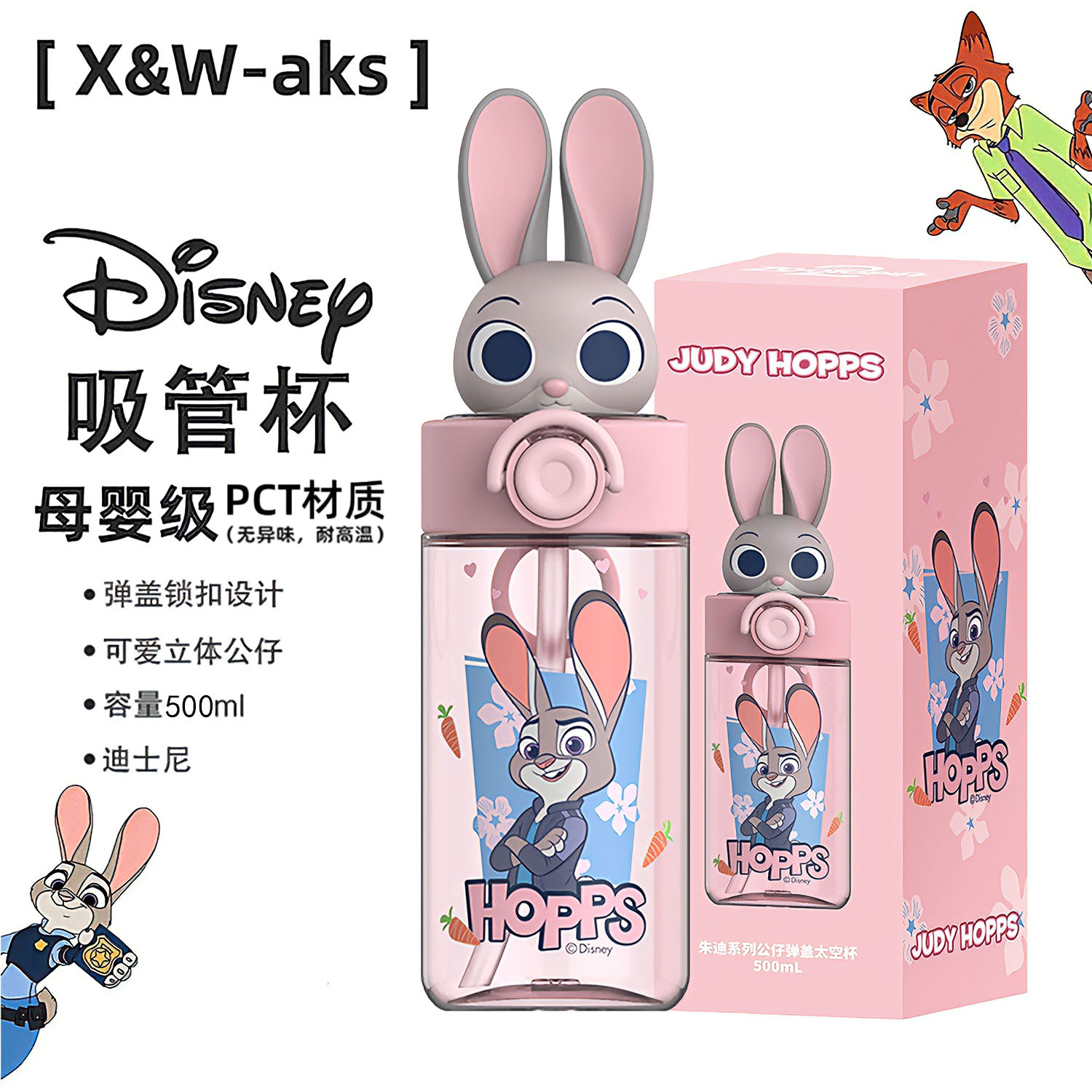 X&W【正版迪士尼】新款卡通公仔吸管太空杯学生上学专用便携式水杯