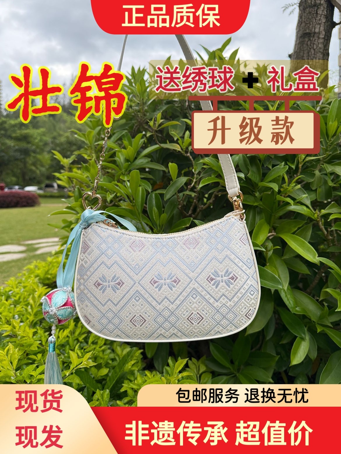 广西非遗壮锦包包腋下包单肩斜挎女款爆款2025新款上班通勤专用包