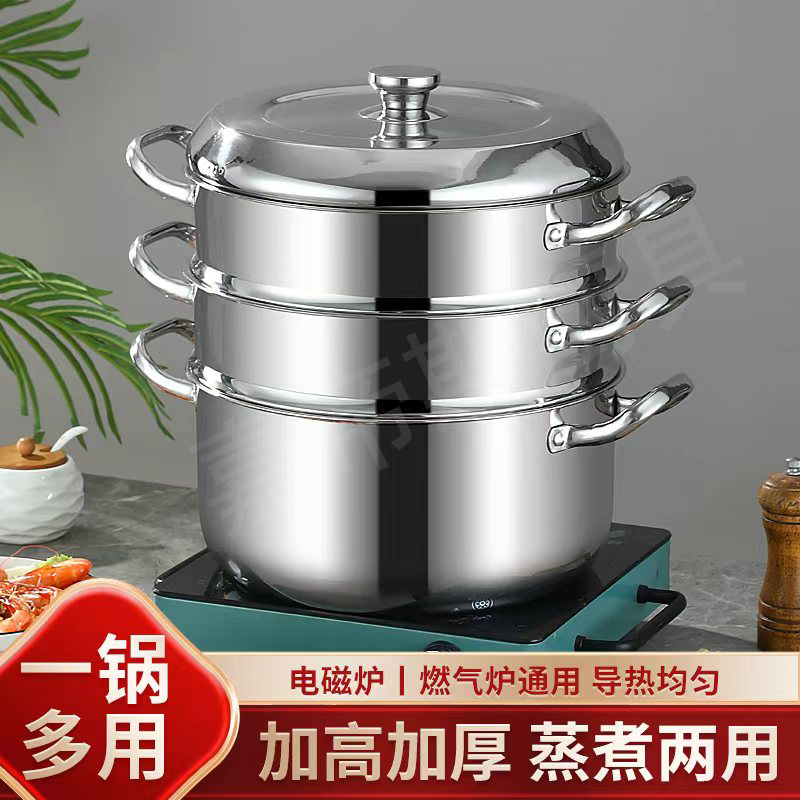 汤蒸两用锅32CM新式全钢盖优质不锈钢制品蒸锅加高加厚（送蒸布）