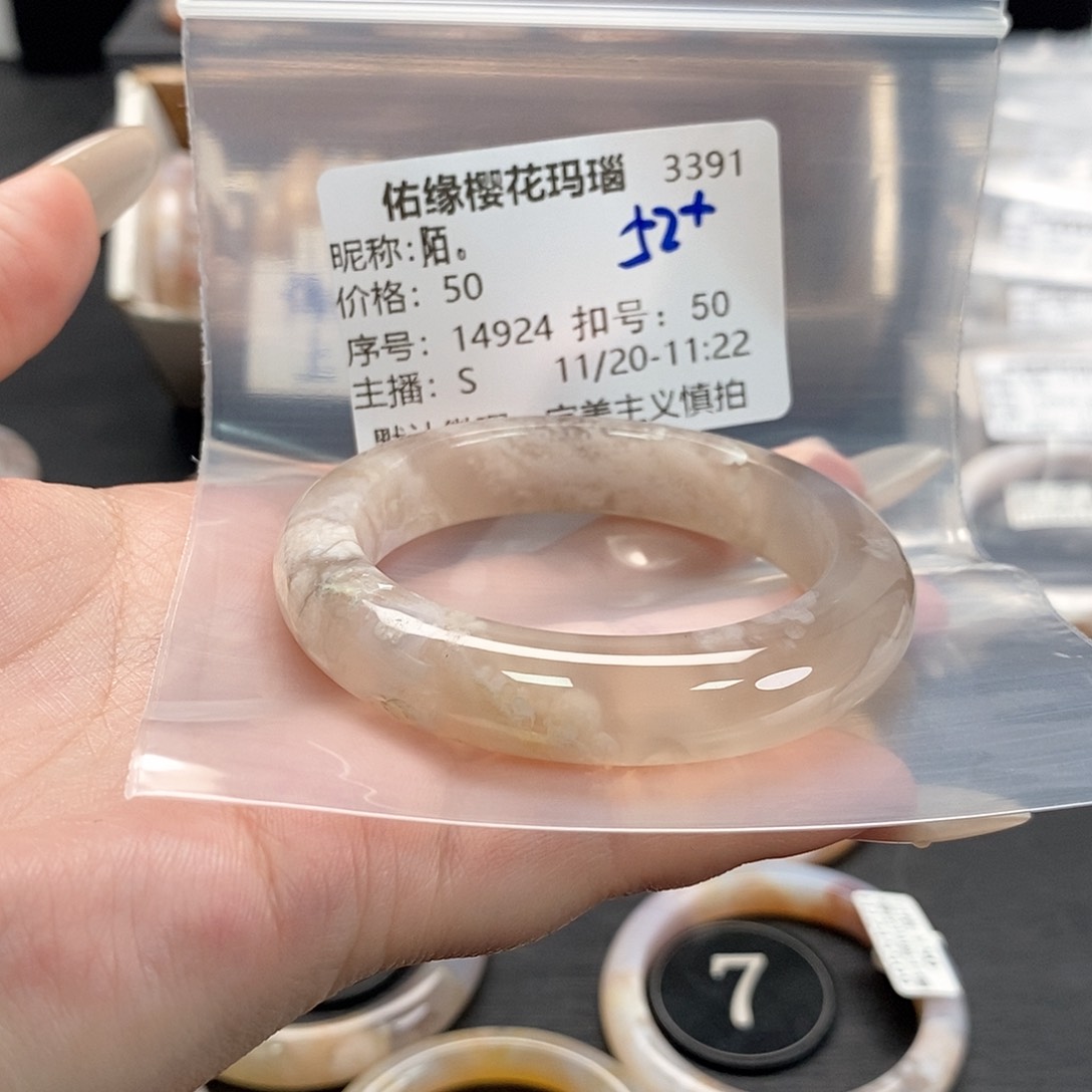 手镯玛瑙/玉髓未镶嵌陌*