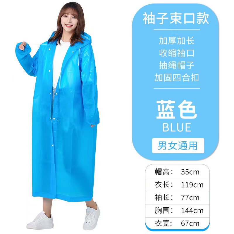 加厚长款成人全身一体便携式eva雨衣户外骑行防水雨披