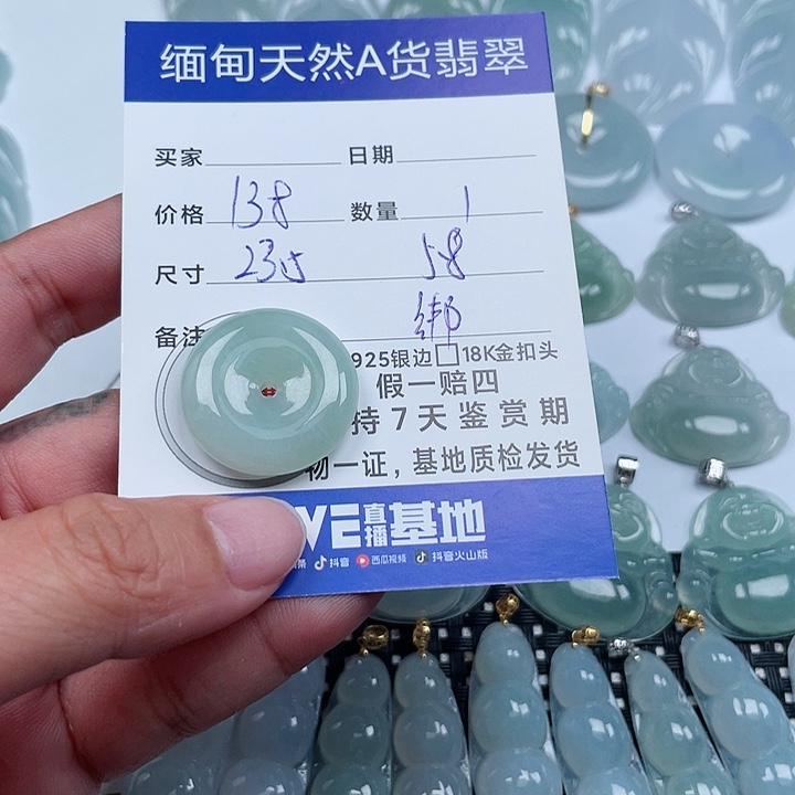 翡翠颈饰未镶嵌天然翡翠吊坠