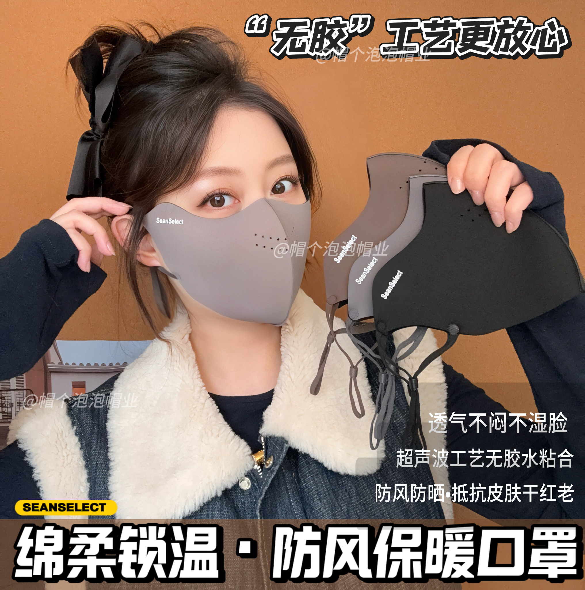 【泡泡家秋冬加绒款】保暖口罩防风防雾户外骑行面罩防寒立体透气