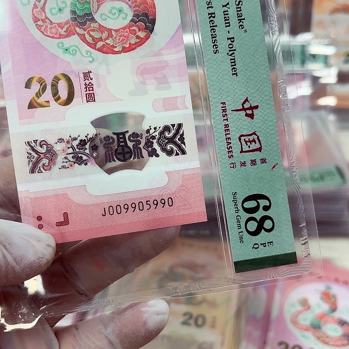 塑料009905990你是我的小太阳