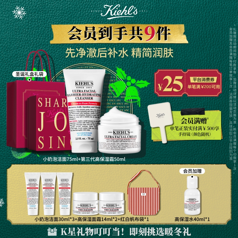 【立即抢购】科颜氏高保湿小奶泡洁面氨基酸洗面奶高保湿面霜套装*