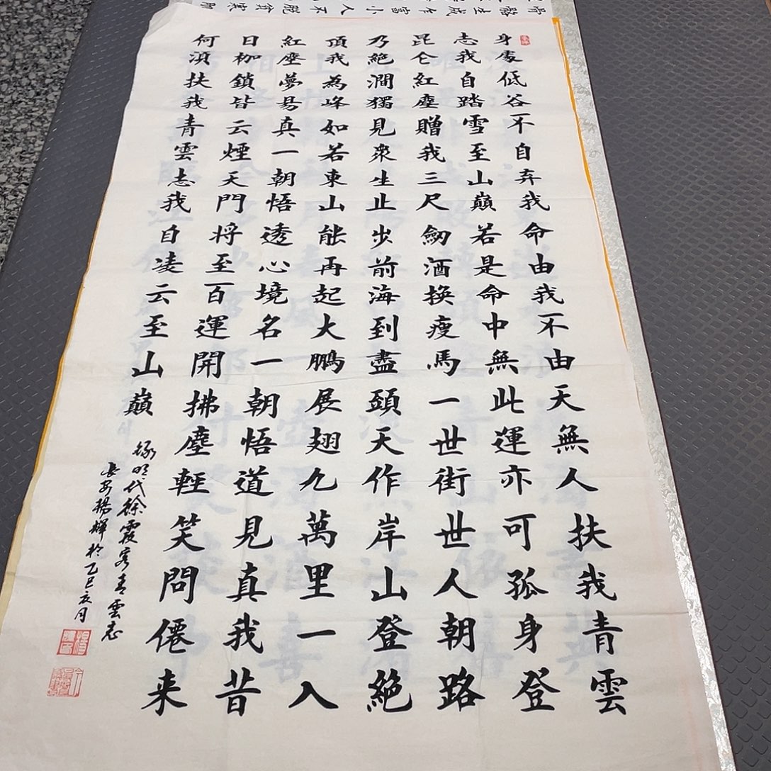 书法老师作品手写竖打包