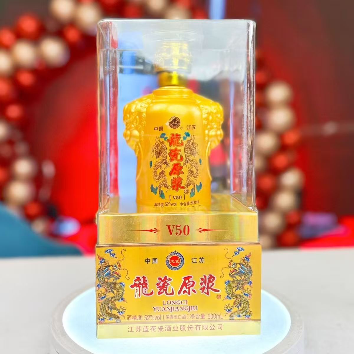 荣聚烧坊【2018年珍藏】龍瓷原浆 源头溯源 浓香型52度500ml