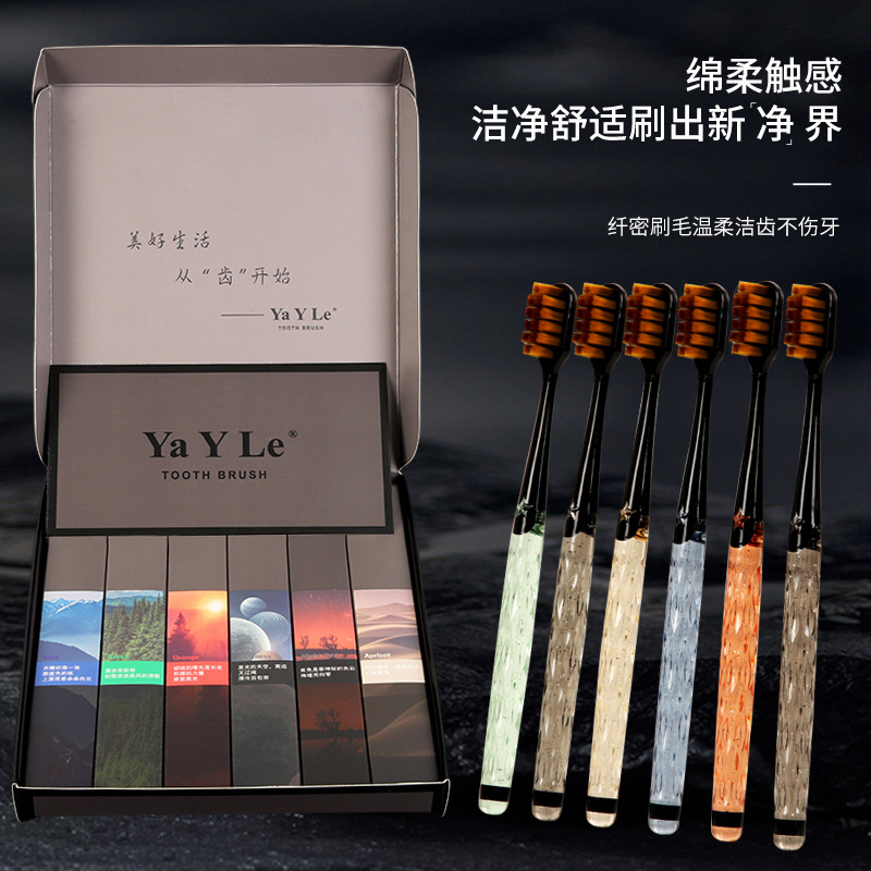 牙刷软毛高级6只礼盒套装 轻奢牙刷宽头软毛口腔礼品牙刷