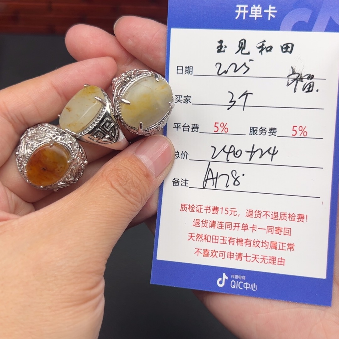和田玉戒指未镶嵌褔***福