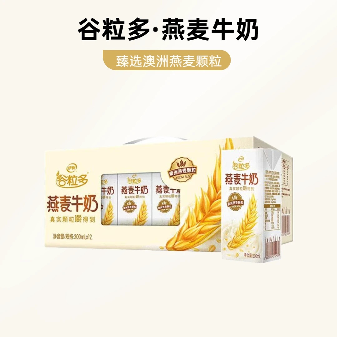 伊利谷粒多颗粒燕麦牛奶200ml*12盒