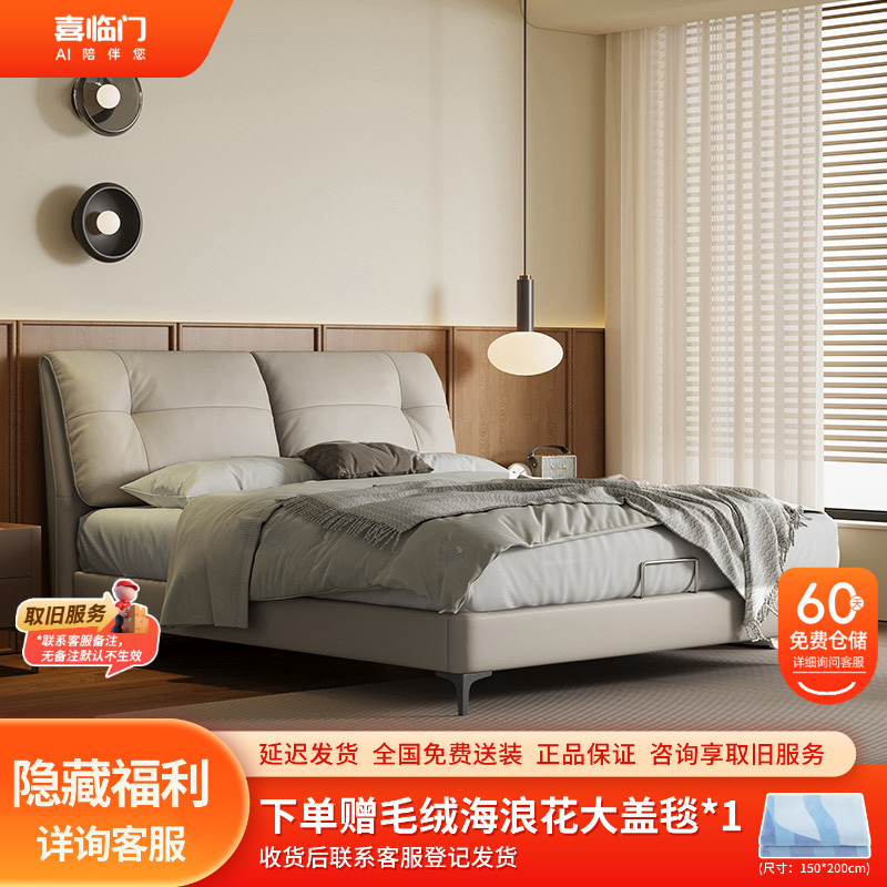 【缓缓pro+云朗HIT】喜临门头层牛皮家用床架真皮主卧家具大床1.8米