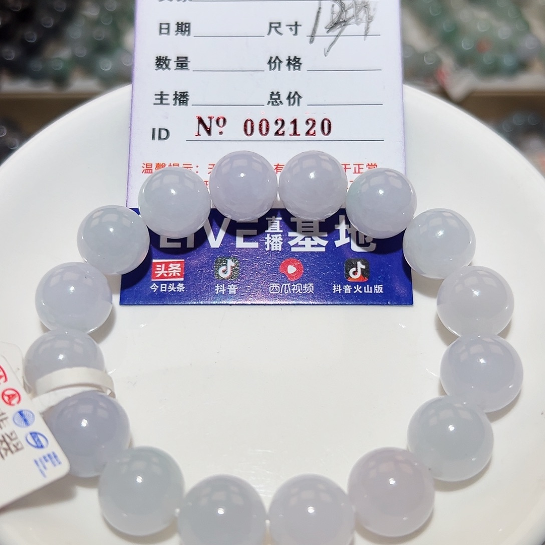 翡翠手链未镶嵌天然翡翠