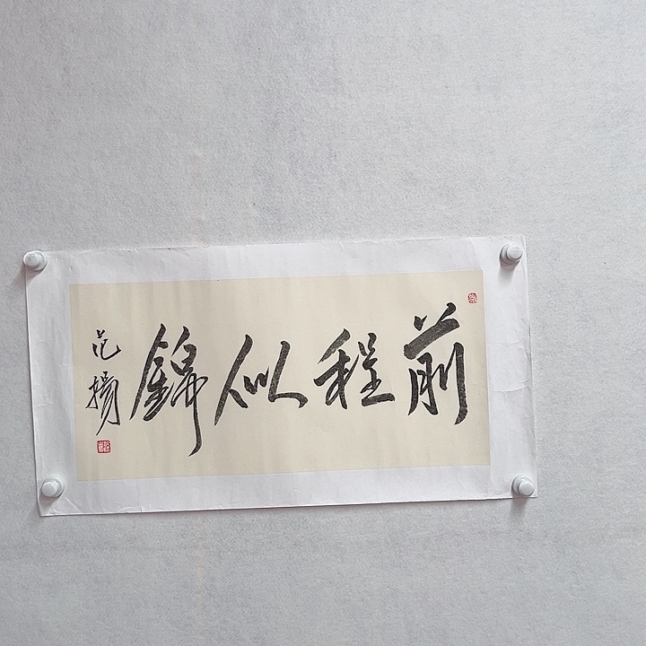 书法手绘书法作品欣赏