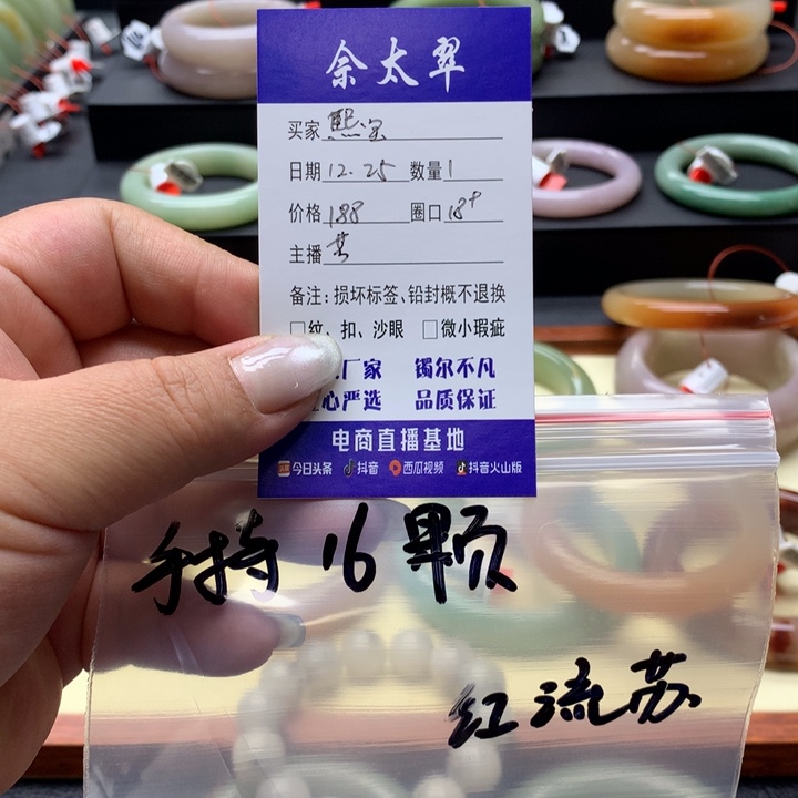 未镶嵌手镯石英质玉