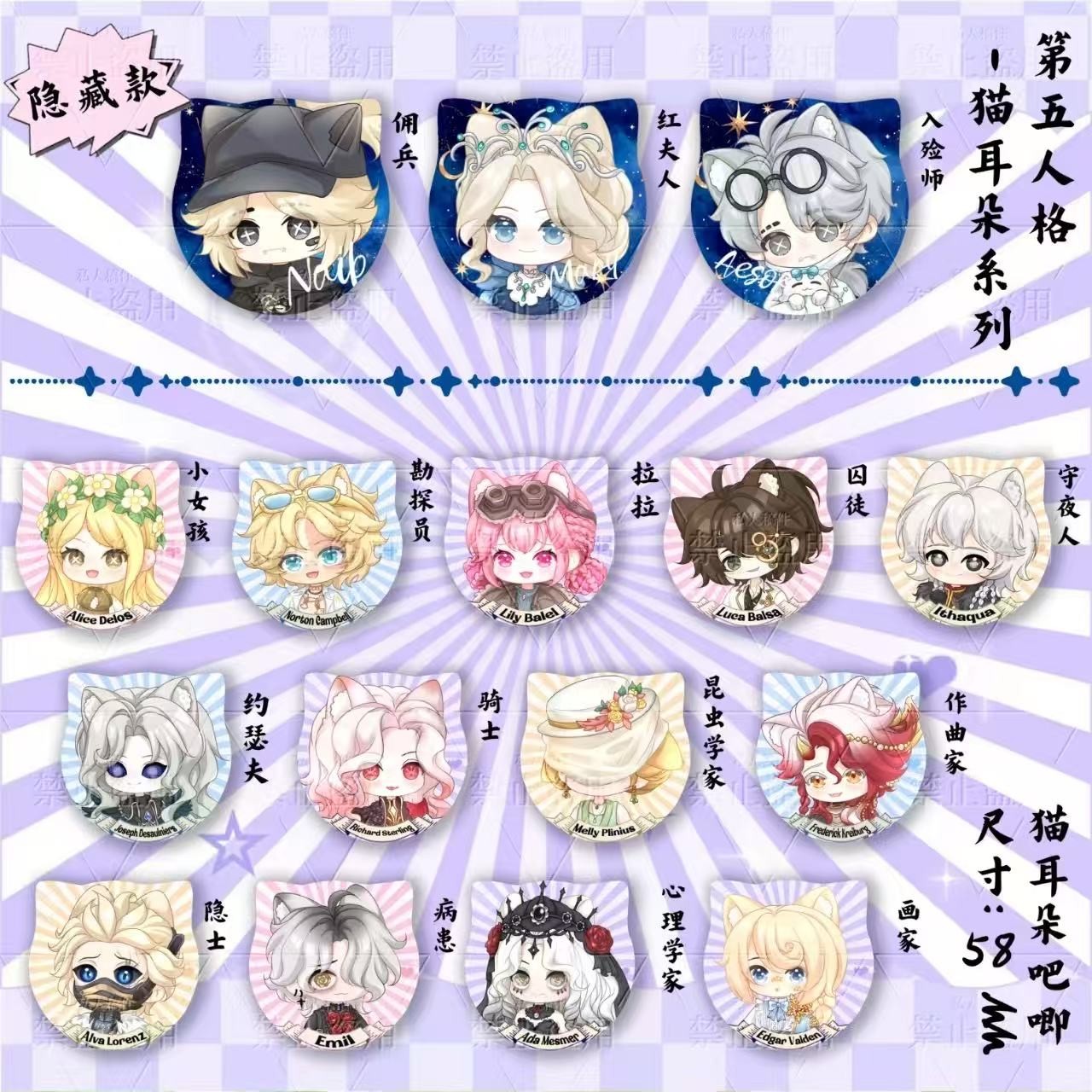 【猫耳朵系列】同人周边吧唧直播间代拆