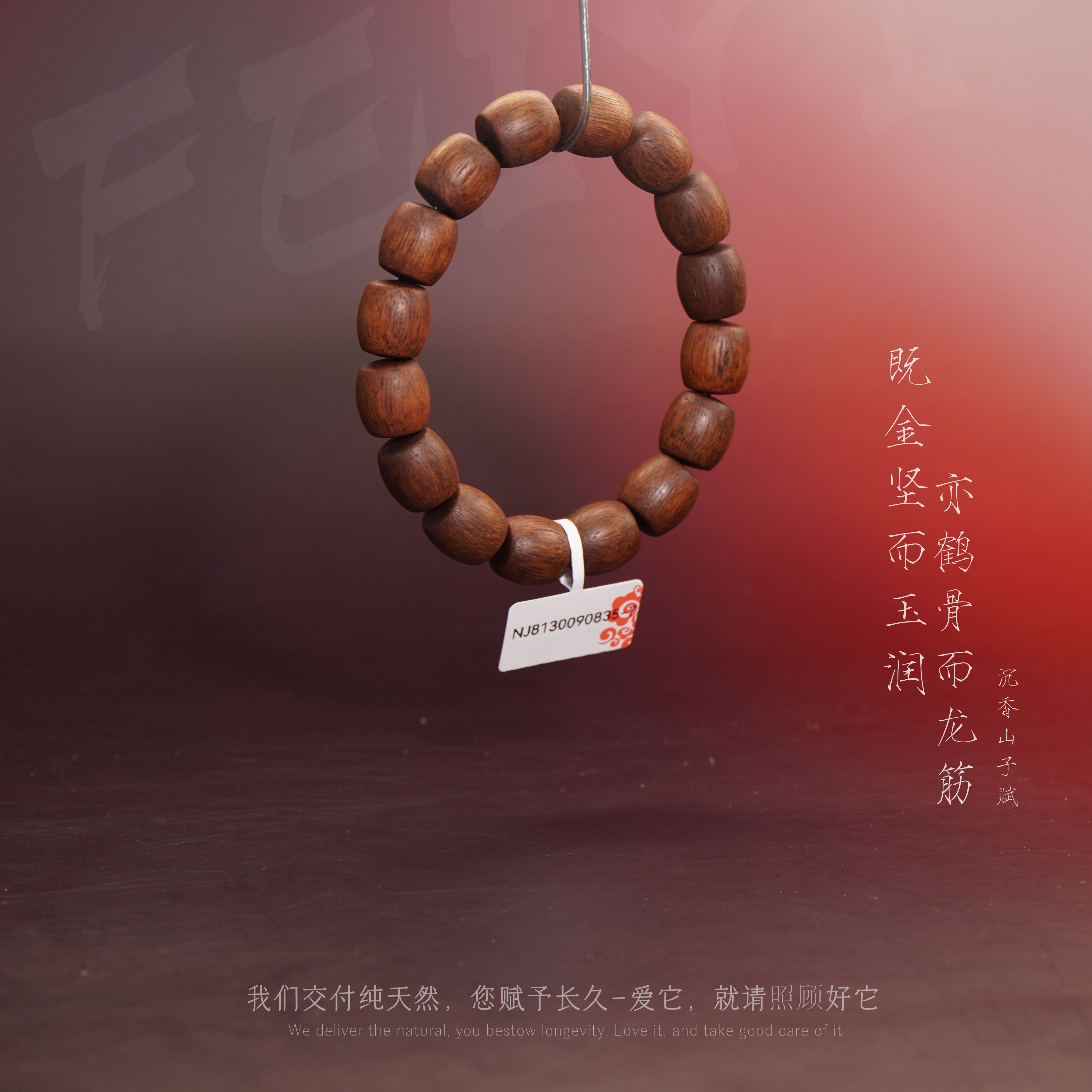 F5沉香【泰国红油桶珠单圈】12mm-22.4g-NJ8130090835-7