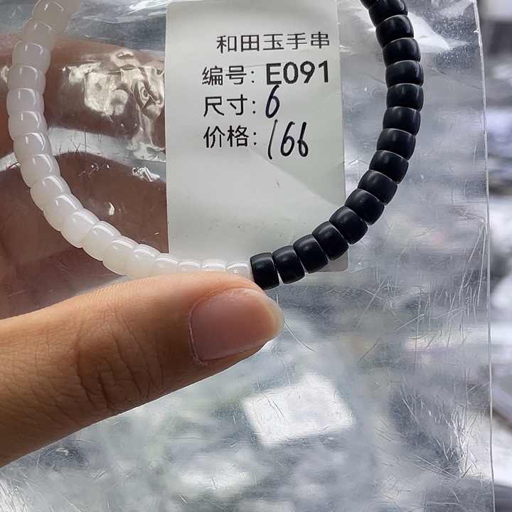 和田玉未镶嵌手串