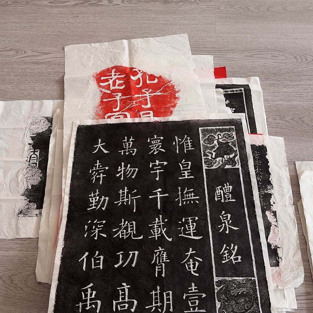 其他拓片用纸欧阳询九成宫