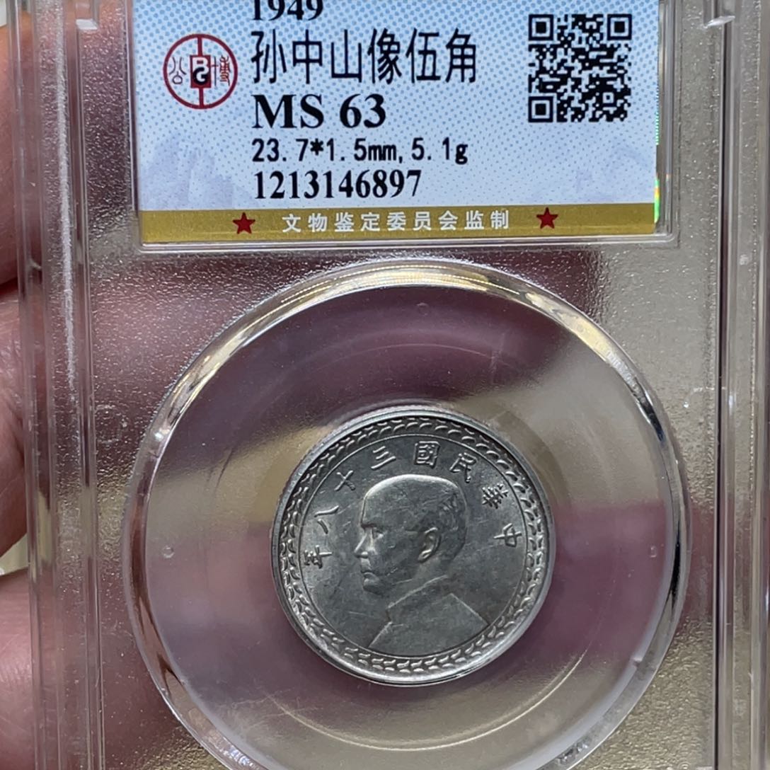 银缘**您古钱币一枚图片品相