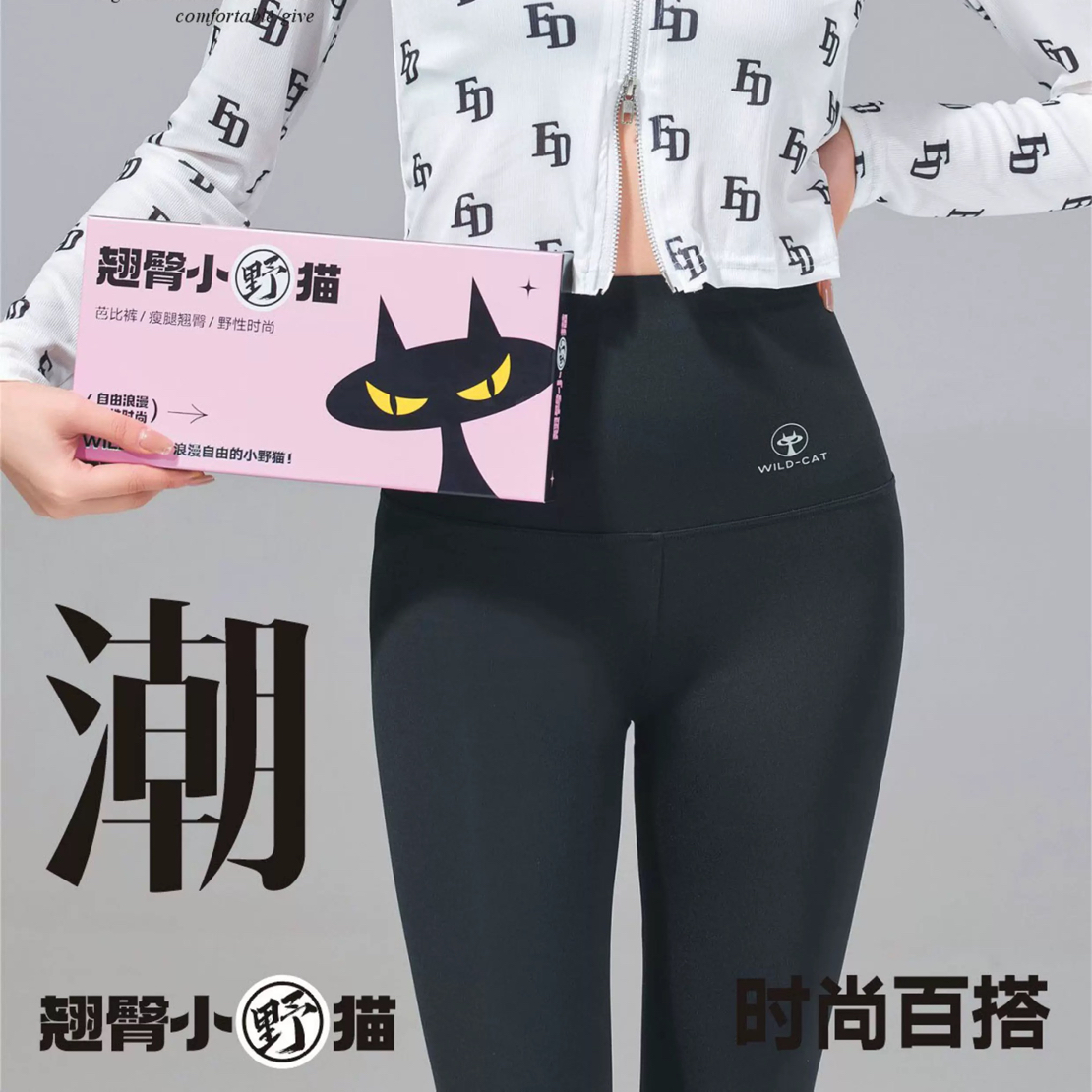 「精灵家」翘臀收腹提臀秋薄款时尚百搭小野猫芭比裤