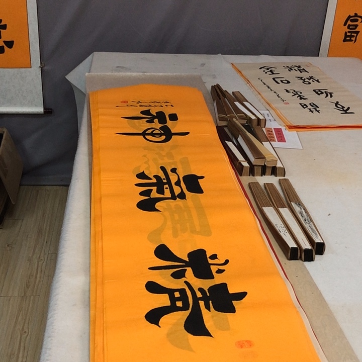 书法买一送一，买两幅送扇子