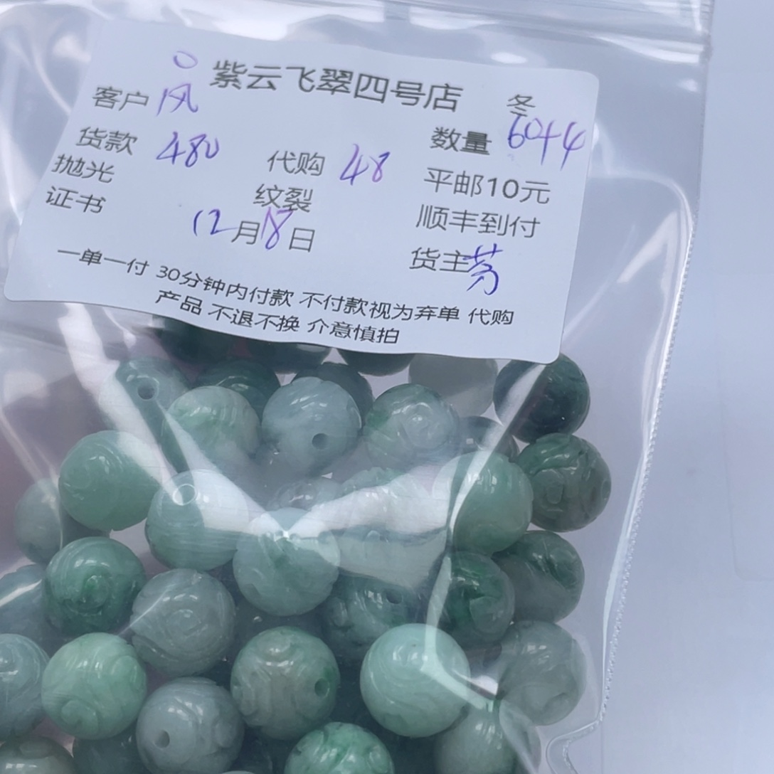 风***傲翡翠散珠翡翠吊坠