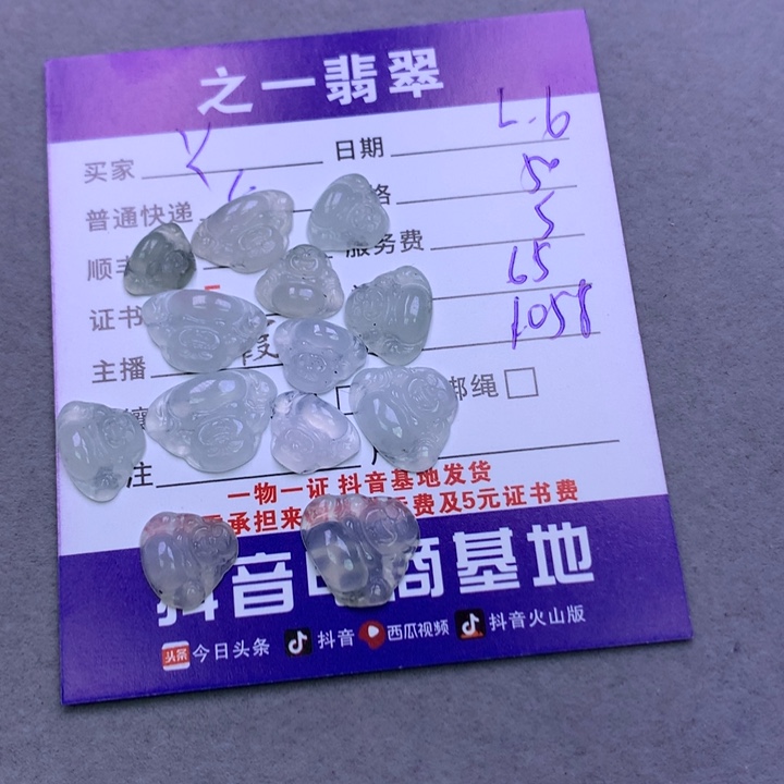 翡翠颈饰未镶嵌Y****光