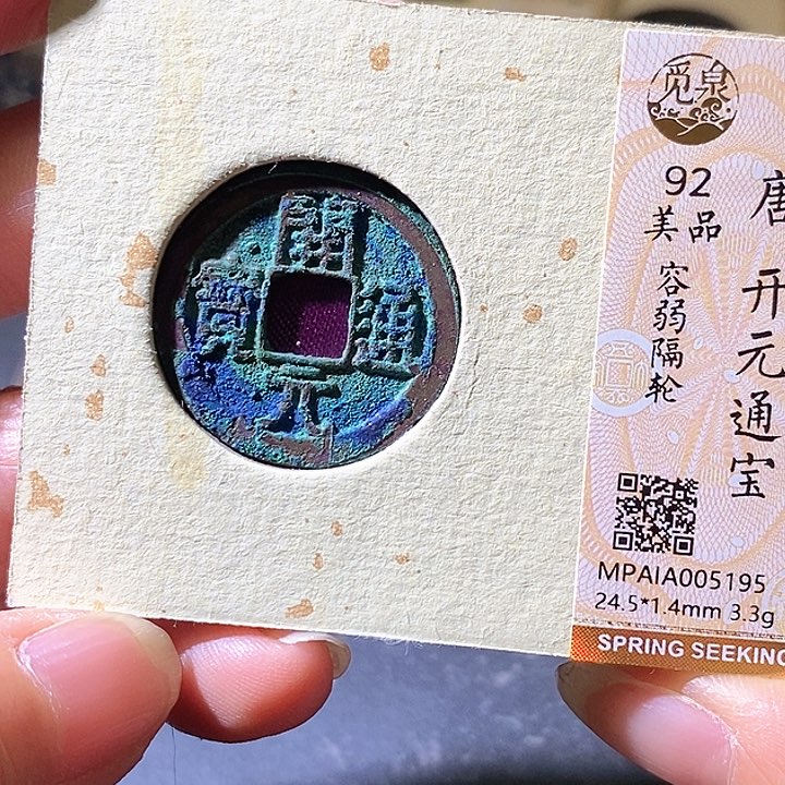 铜开元。华夏天玺总店195