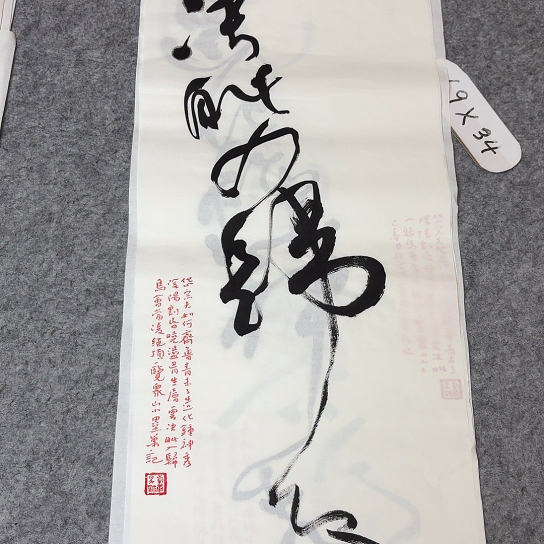 书法清华美院韩康浩69×34