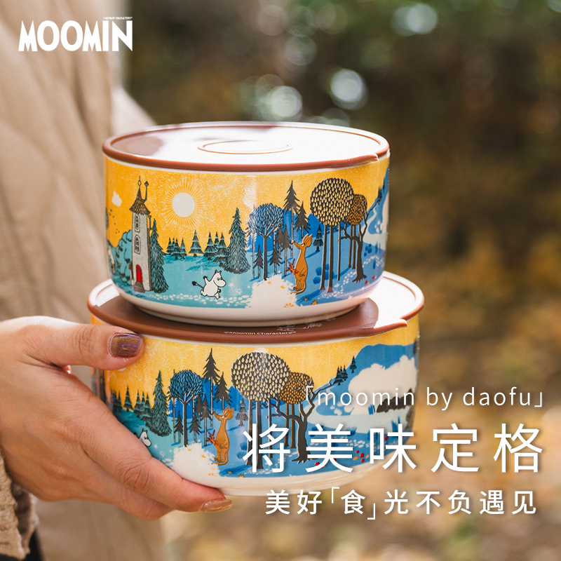 芬兰姆明moomin陶瓷密封保鲜盒碗罐子冰箱饭盒微波炉可加热泡面碗