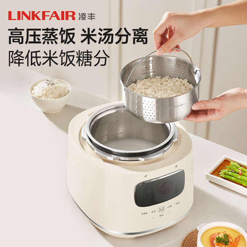 LINKFAIR/凌丰316L不锈钢0涂层家用低糖养生煲多功能煮饭压力锅
