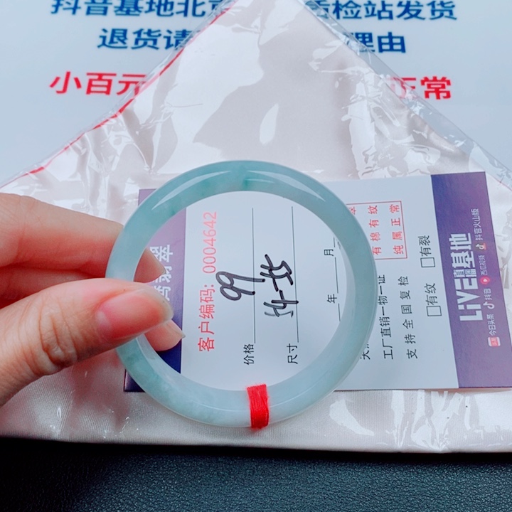 翡翠未镶嵌手镯天然翡翠手镯