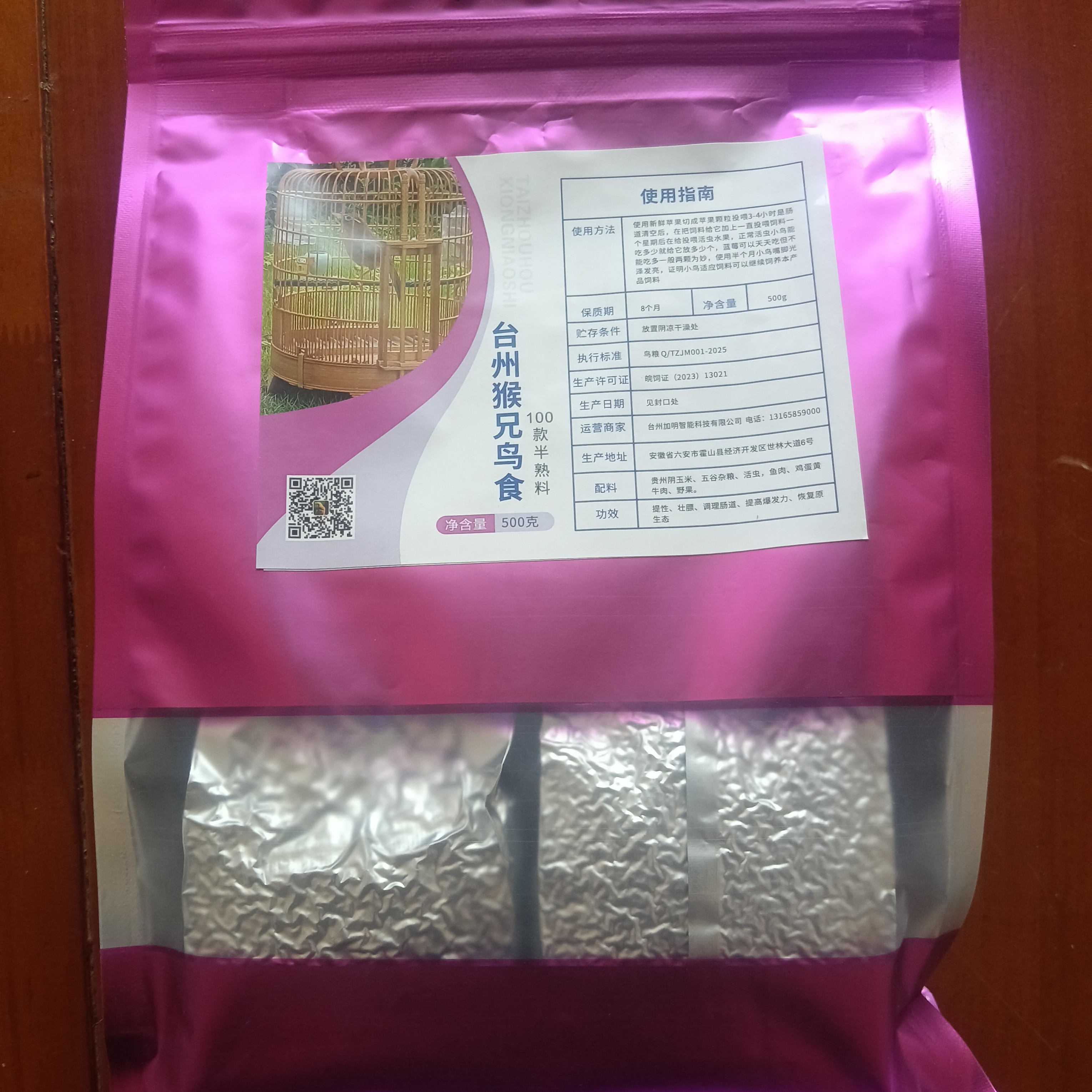 100打口营养昆虫野果手工画眉鸟饲料