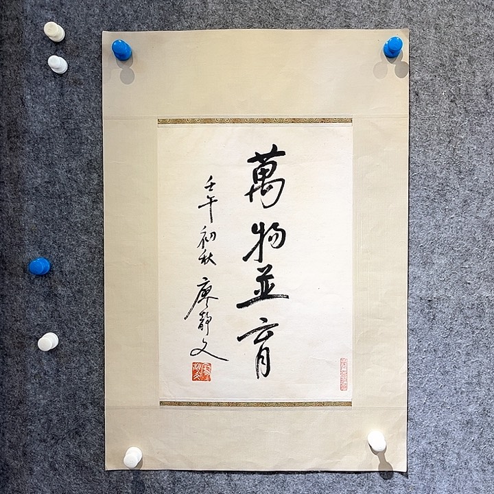 书法静文作品欣赏